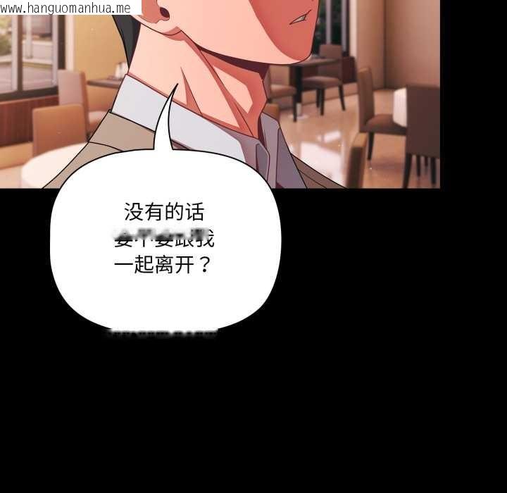 韩国漫画幸福来得太突然韩漫_幸福来得太突然-第44话在线免费阅读-韩国漫画-第131张图片