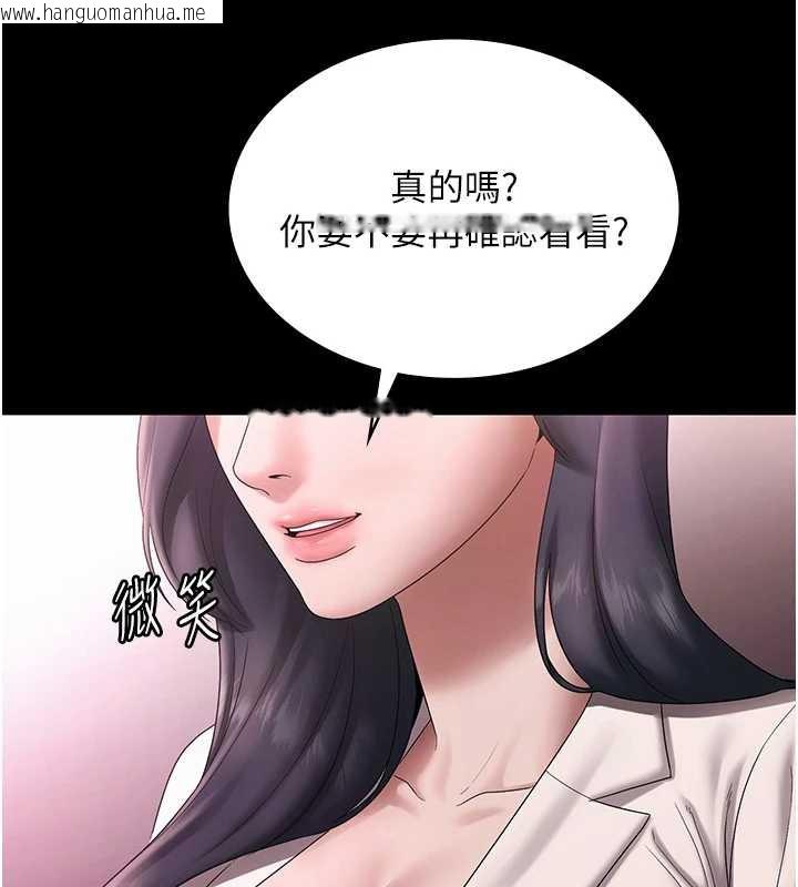 韩国漫画老板娘的诱惑韩漫_老板娘的诱惑-第75话-妳能成为更好的老婆在线免费阅读-韩国漫画-第44张图片