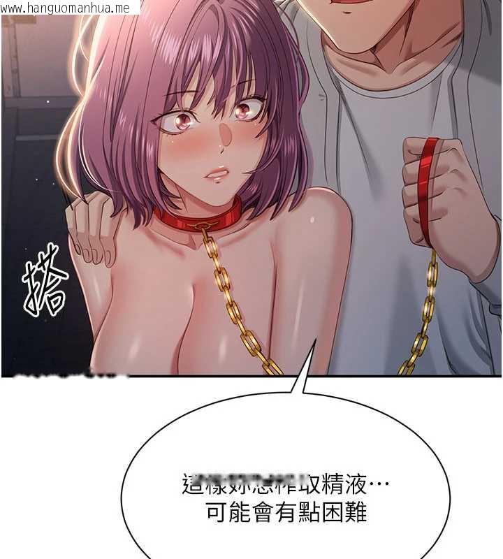 韩国漫画倒追游戏韩漫_倒追游戏-第21话-在户外裸体散步在线免费阅读-韩国漫画-第117张图片