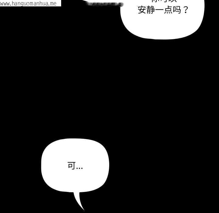 韩国漫画幸福来得太突然韩漫_幸福来得太突然-第44话在线免费阅读-韩国漫画-第91张图片