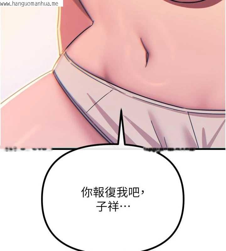 韩国漫画恶次人生韩漫_恶次人生-第46话-又被变态学姐牵著走了在线免费阅读-韩国漫画-第10张图片