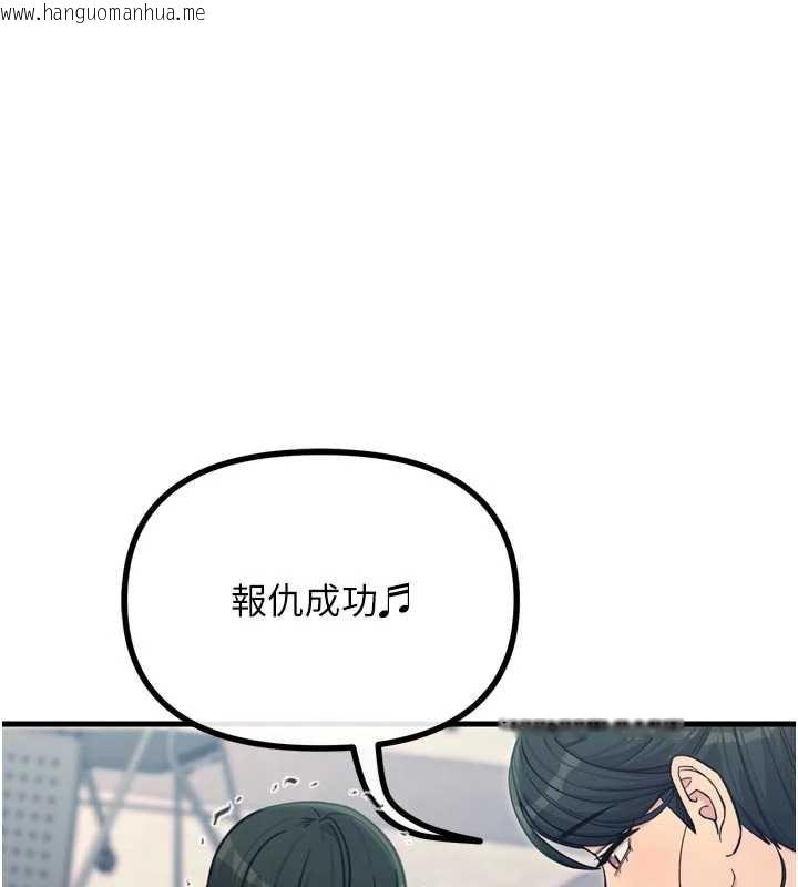 韩国漫画恶次人生韩漫_恶次人生-第46话-又被变态学姐牵著走了在线免费阅读-韩国漫画-第76张图片