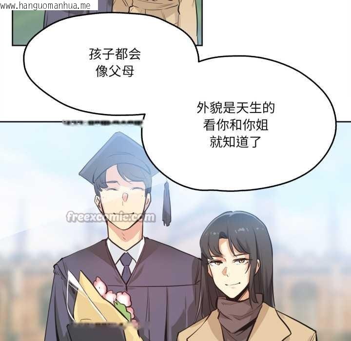 韩国漫画爸爸也疯狂韩漫_爸爸也疯狂-第30话在线免费阅读-韩国漫画-第15张图片