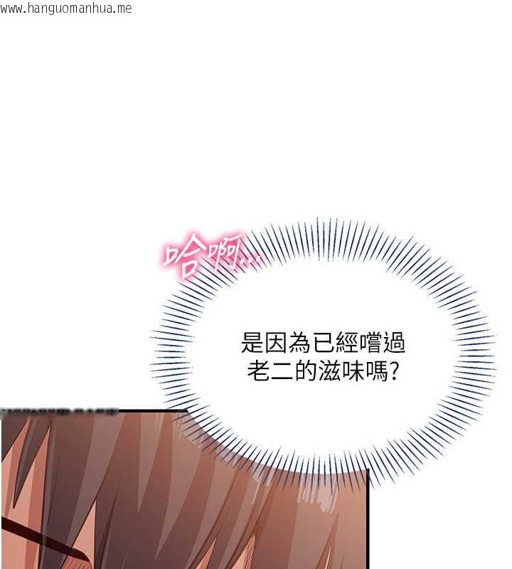 韩国漫画倒追游戏韩漫_倒追游戏-第21话-在户外裸体散步在线免费阅读-韩国漫画-第52张图片