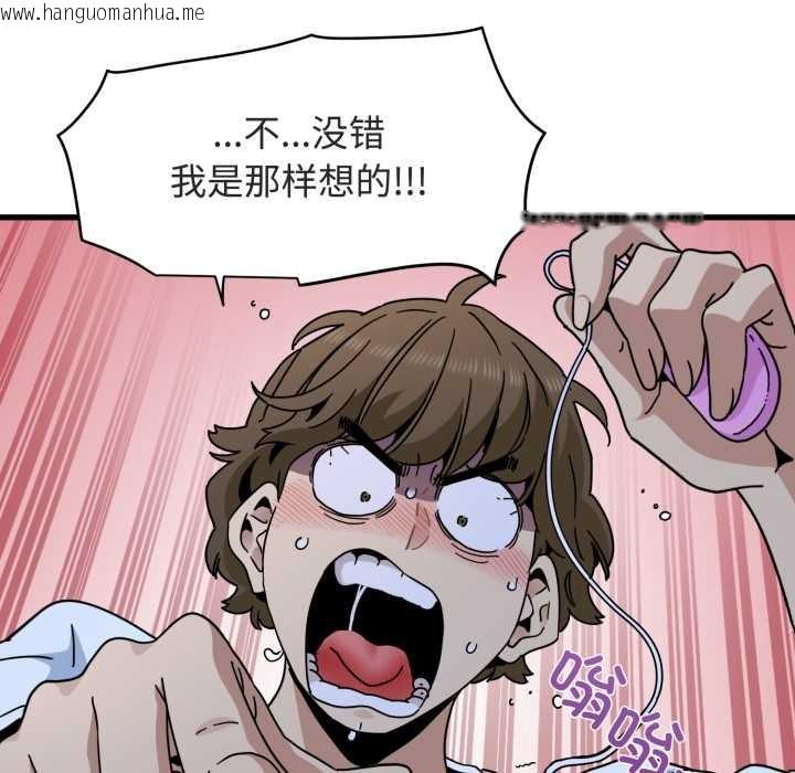 韩国漫画发小碰不得/强制催眠韩漫_发小碰不得/强制催眠-第89话在线免费阅读-韩国漫画-第26张图片