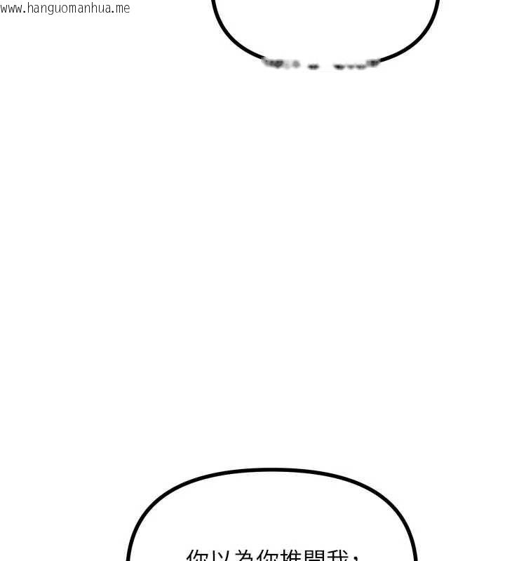 韩国漫画恶次人生韩漫_恶次人生-第46话-又被变态学姐牵著走了在线免费阅读-韩国漫画-第78张图片