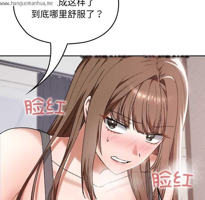 韩国漫画校花的双面生活韩漫_校花的双面生活-第10话在线免费阅读-韩国漫画-第117张图片