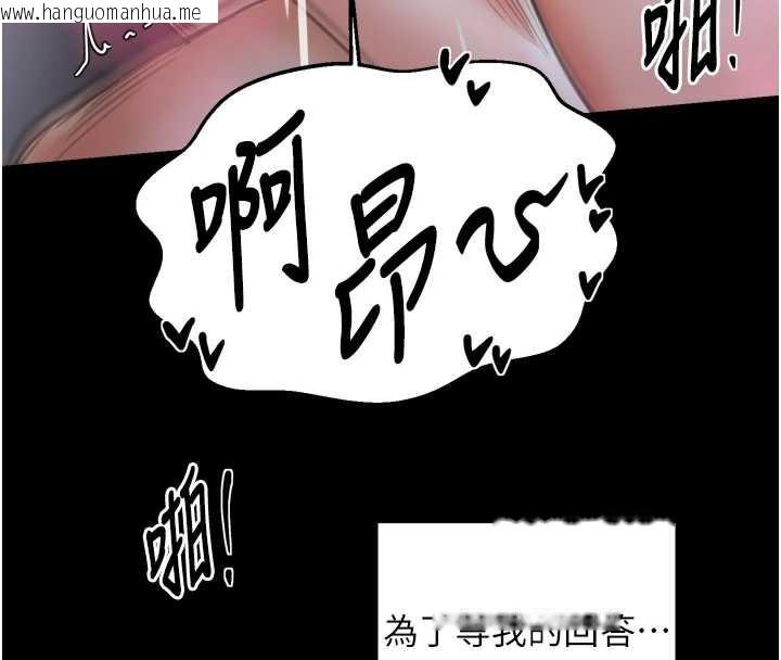 韩国漫画最强家丁韩漫_最强家丁-第58话-误触抖M开关在线免费阅读-韩国漫画-第87张图片