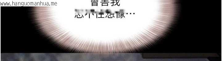 韩国漫画韶恩韩漫_韶恩-第70话-换人品尝姐妹丼在线免费阅读-韩国漫画-第141张图片