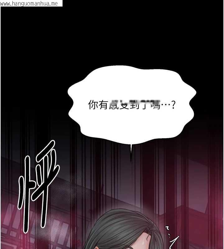 韩国漫画最强家丁韩漫_最强家丁-第58话-误触抖M开关在线免费阅读-韩国漫画-第133张图片