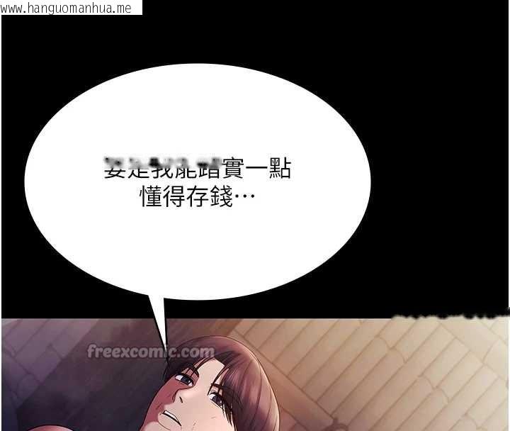 韩国漫画老板娘的诱惑韩漫_老板娘的诱惑-第75话-妳能成为更好的老婆在线免费阅读-韩国漫画-第154张图片