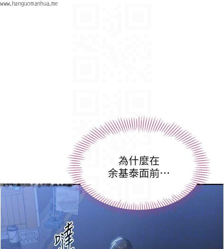 韩国漫画倒追游戏韩漫_倒追游戏-第21话-在户外裸体散步在线免费阅读-韩国漫画-第136张图片