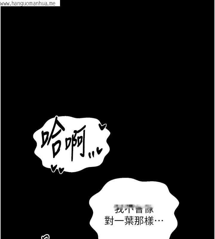 韩国漫画最强家丁韩漫_最强家丁-第58话-误触抖M开关在线免费阅读-韩国漫画-第30张图片