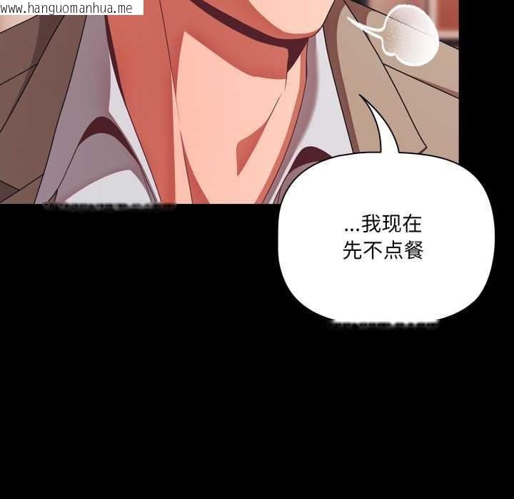 韩国漫画幸福来得太突然韩漫_幸福来得太突然-第44话在线免费阅读-韩国漫画-第60张图片