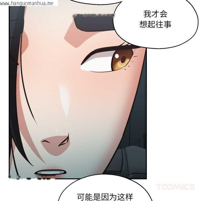 韩国漫画我的傻瓜男友韩漫_我的傻瓜男友-第32话在线免费阅读-韩国漫画-第21张图片