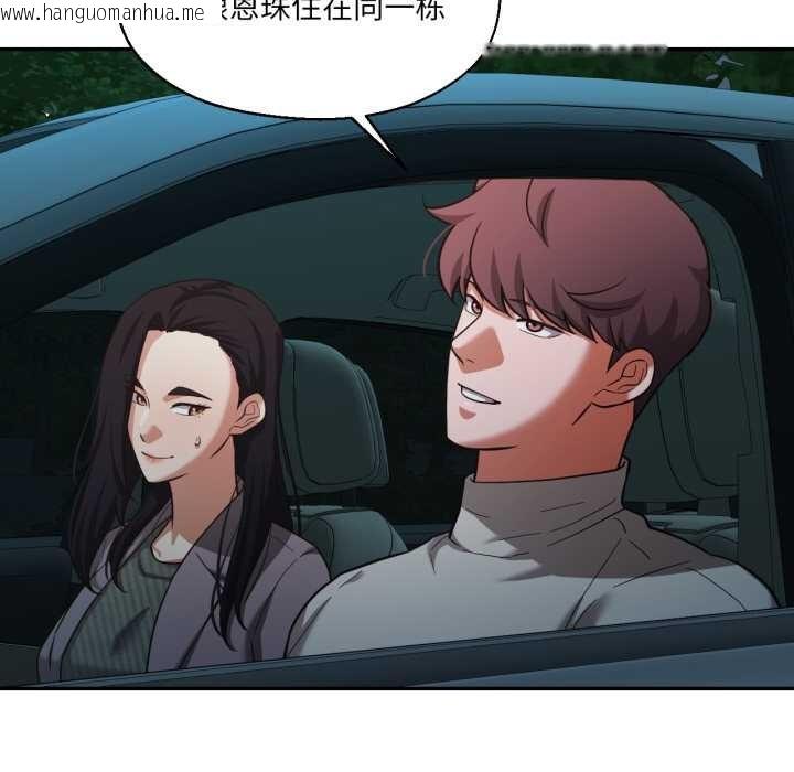 韩国漫画我的傻瓜男友韩漫_我的傻瓜男友-第32话在线免费阅读-韩国漫画-第8张图片