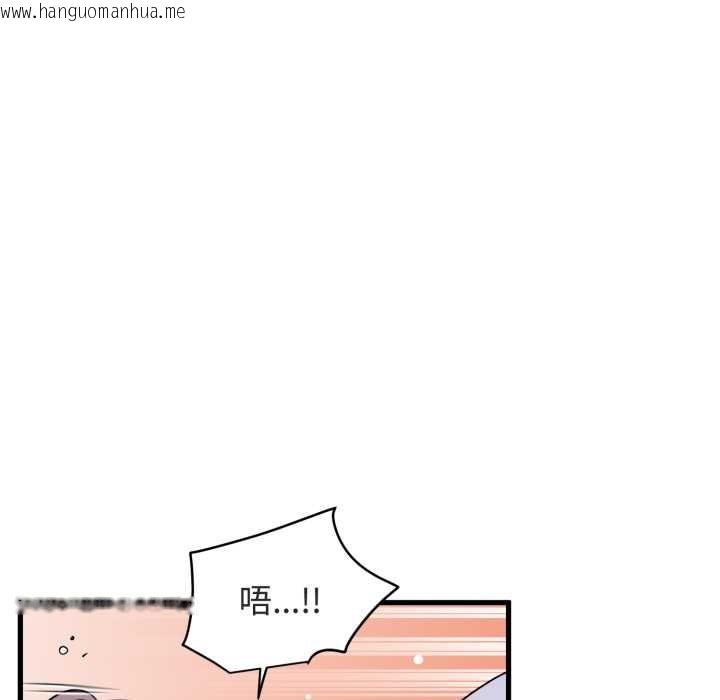 韩国漫画发小碰不得/强制催眠韩漫_发小碰不得/强制催眠-第89话在线免费阅读-韩国漫画-第103张图片