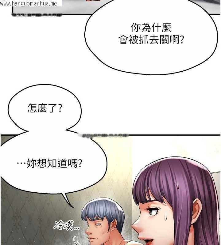 韩国漫画痒乐多阿姨韩漫_痒乐多阿姨-第82话-我一定会找到妳在线免费阅读-韩国漫画-第24张图片