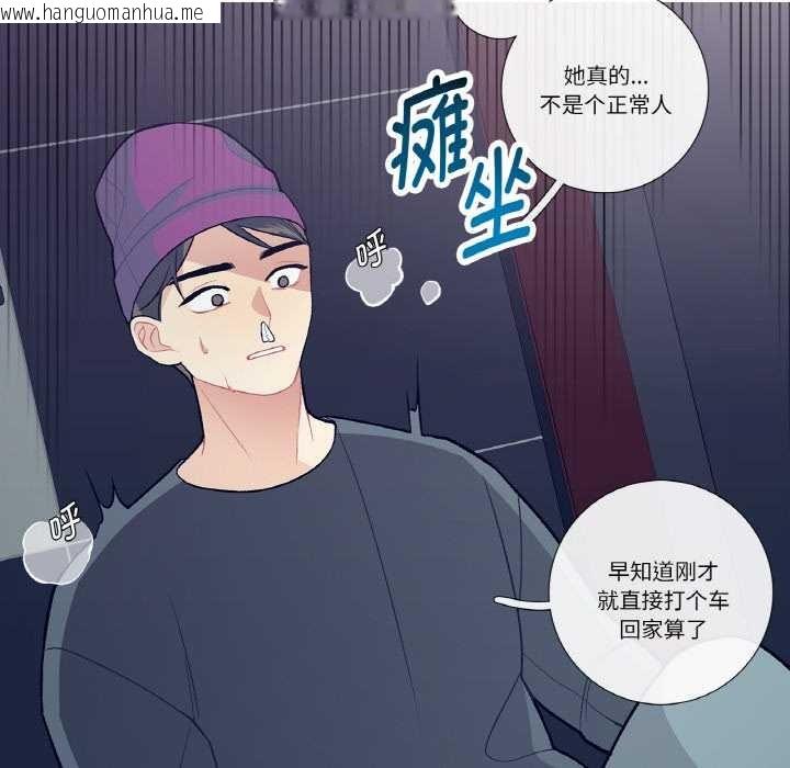 韩国漫画这都什么事儿啊？韩漫_这都什么事儿啊？-第15话在线免费阅读-韩国漫画-第34张图片