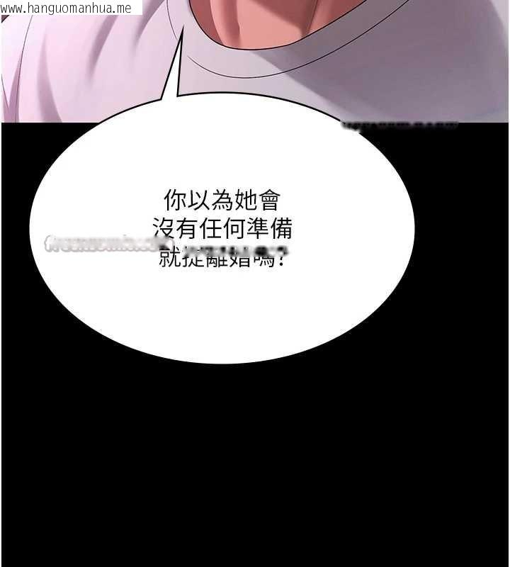 韩国漫画老板娘的诱惑韩漫_老板娘的诱惑-第75话-妳能成为更好的老婆在线免费阅读-韩国漫画-第28张图片