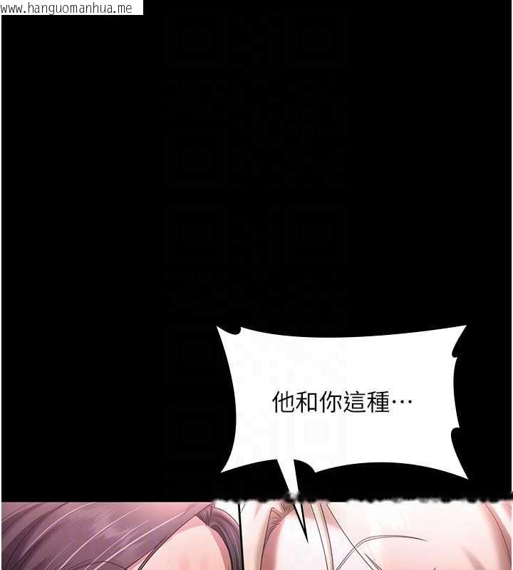 韩国漫画老板娘的诱惑韩漫_老板娘的诱惑-第75话-妳能成为更好的老婆在线免费阅读-韩国漫画-第79张图片