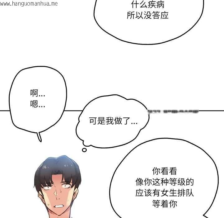 韩国漫画爸爸也疯狂韩漫_爸爸也疯狂-第30话在线免费阅读-韩国漫画-第34张图片