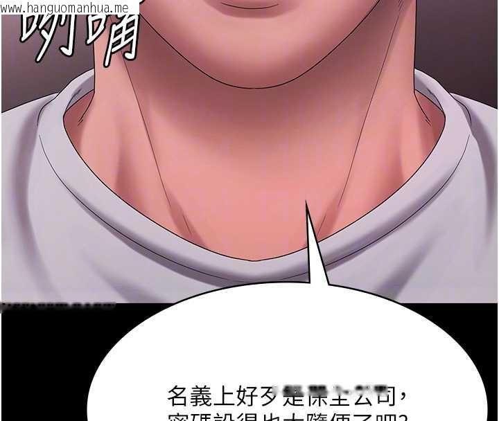 韩国漫画老板娘的诱惑韩漫_老板娘的诱惑-第75话-妳能成为更好的老婆在线免费阅读-韩国漫画-第53张图片