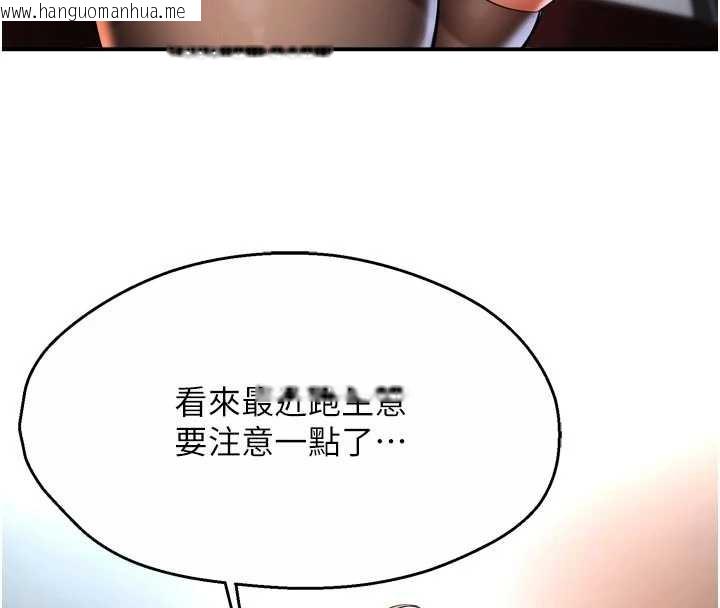 韩国漫画痒乐多阿姨韩漫_痒乐多阿姨-第82话-我一定会找到妳在线免费阅读-韩国漫画-第54张图片