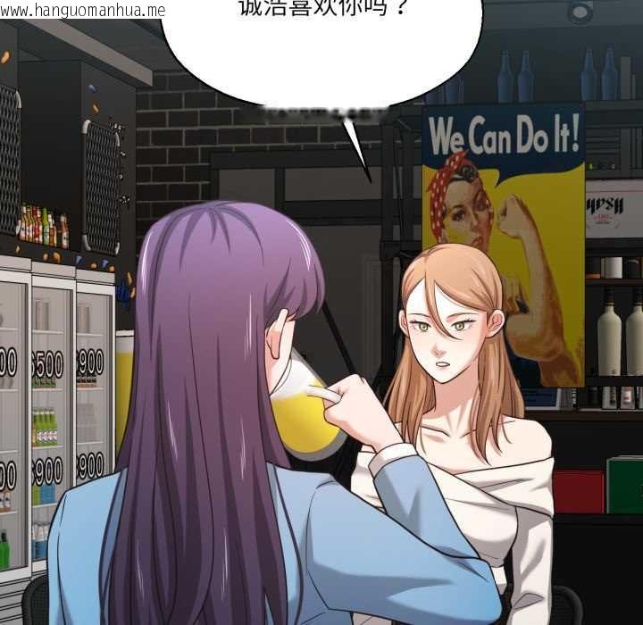 韩国漫画我的傻瓜男友韩漫_我的傻瓜男友-第32话在线免费阅读-韩国漫画-第82张图片