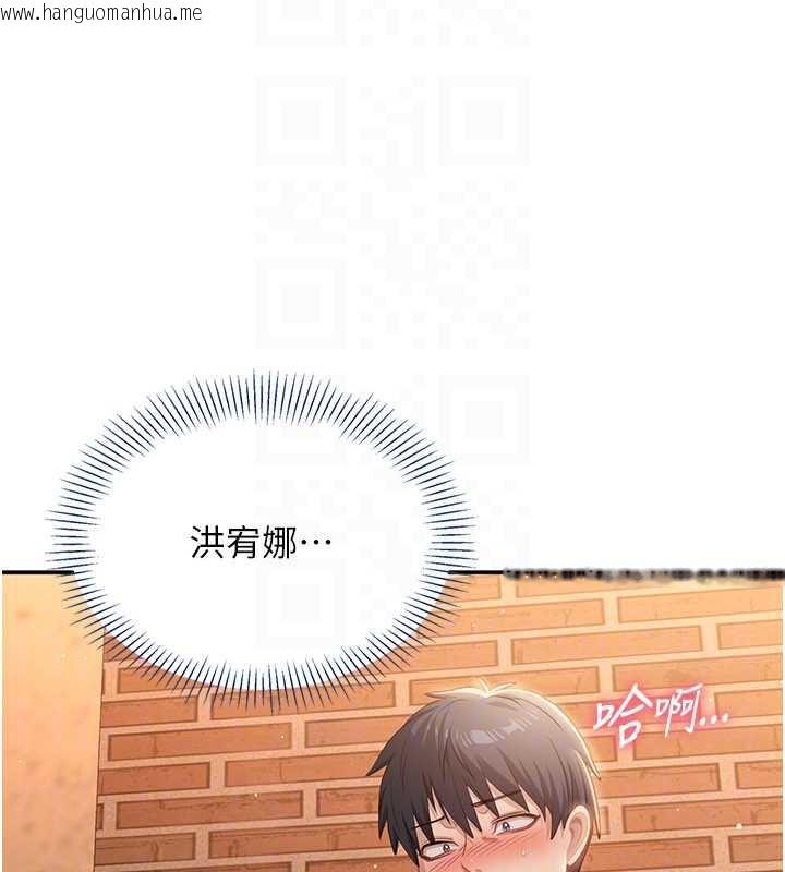 韩国漫画倒追游戏韩漫_倒追游戏-第21话-在户外裸体散步在线免费阅读-韩国漫画-第45张图片