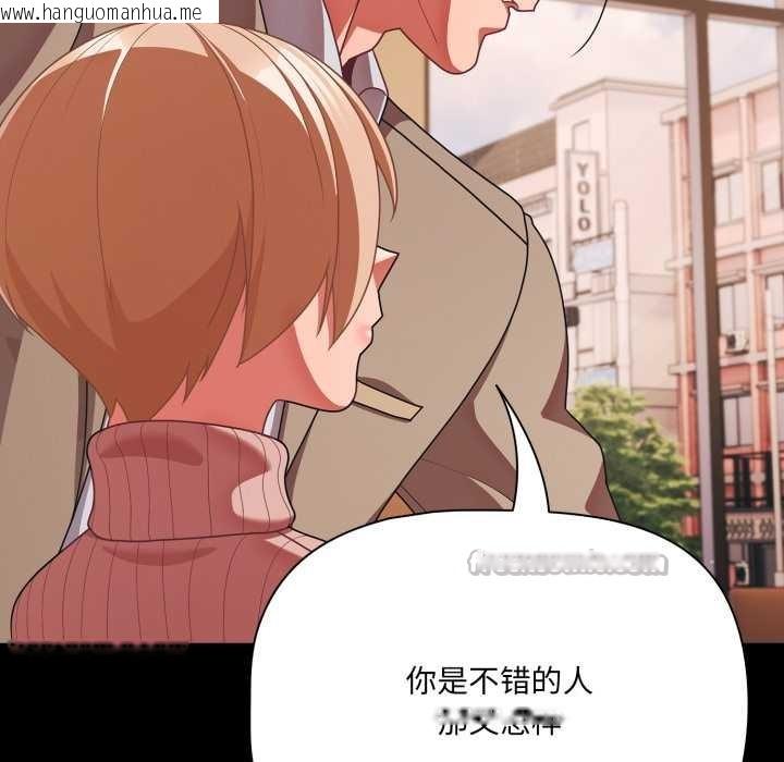 韩国漫画幸福来得太突然韩漫_幸福来得太突然-第44话在线免费阅读-韩国漫画-第112张图片