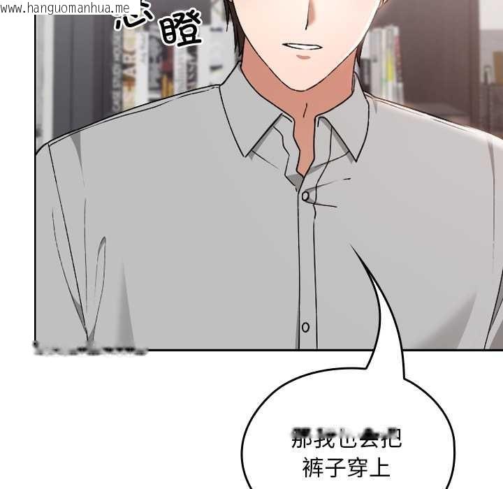 韩国漫画校花的双面生活韩漫_校花的双面生活-第10话在线免费阅读-韩国漫画-第130张图片