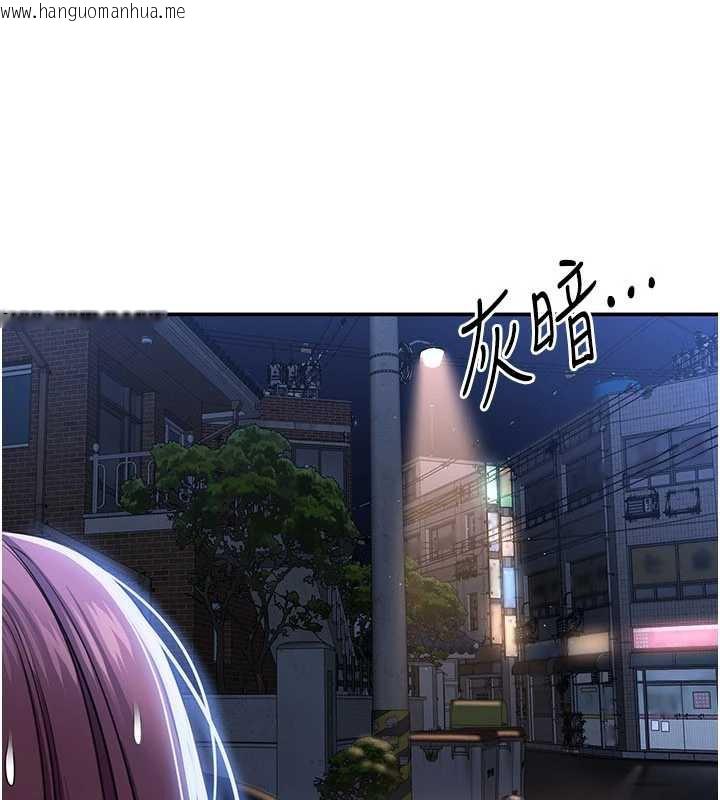 韩国漫画倒追游戏韩漫_倒追游戏-第21话-在户外裸体散步在线免费阅读-韩国漫画-第134张图片