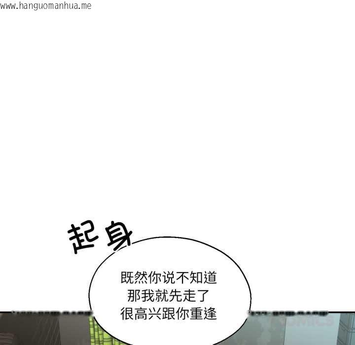 韩国漫画我的傻瓜男友韩漫_我的傻瓜男友-第32话在线免费阅读-韩国漫画-第99张图片