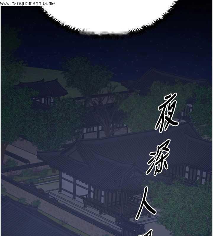 韩国漫画最强家丁韩漫_最强家丁-第58话-误触抖M开关在线免费阅读-韩国漫画-第141张图片