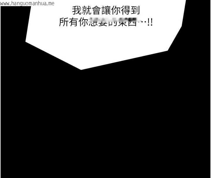 韩国漫画最强家丁韩漫_最强家丁-第58话-误触抖M开关在线免费阅读-韩国漫画-第8张图片