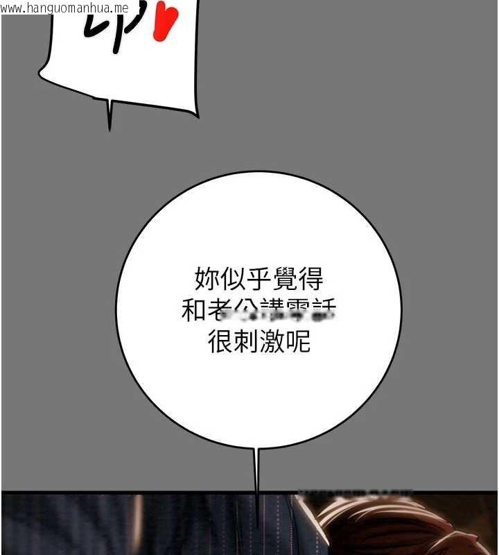 韩国漫画掠夺行动韩漫_掠夺行动-第76话-在电话另一边偷情在线免费阅读-韩国漫画-第207张图片