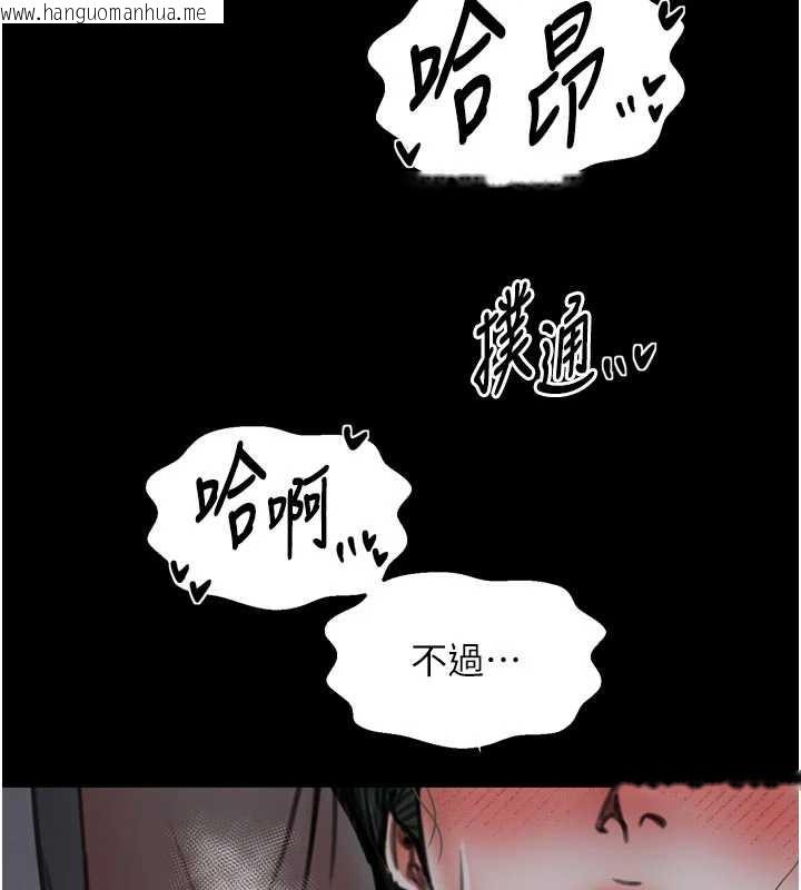 韩国漫画最强家丁韩漫_最强家丁-第58话-误触抖M开关在线免费阅读-韩国漫画-第125张图片