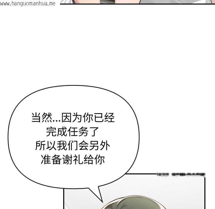 韩国漫画夫妇游戏韩漫_夫妇游戏-第48话在线免费阅读-韩国漫画-第110张图片