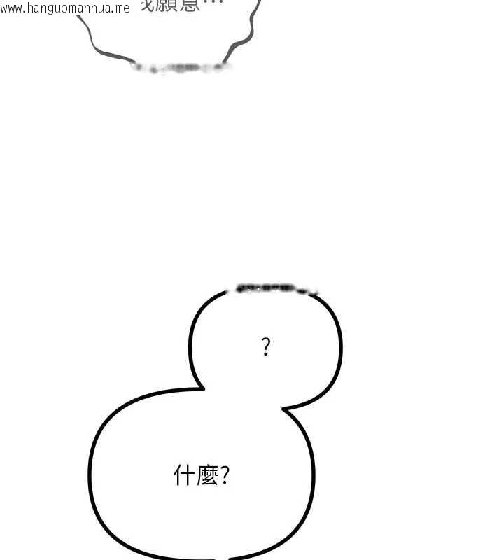 韩国漫画恶次人生韩漫_恶次人生-第46话-又被变态学姐牵著走了在线免费阅读-韩国漫画-第5张图片