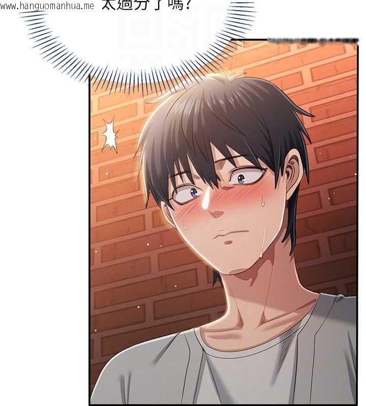 韩国漫画倒追游戏韩漫_倒追游戏-第21话-在户外裸体散步在线免费阅读-韩国漫画-第100张图片