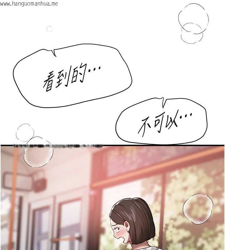 韩国漫画Beautiful-Days韩漫_Beautiful-Days-第54话-一直很兴奋的女大生宝薇在线免费阅读-韩国漫画-第76张图片
