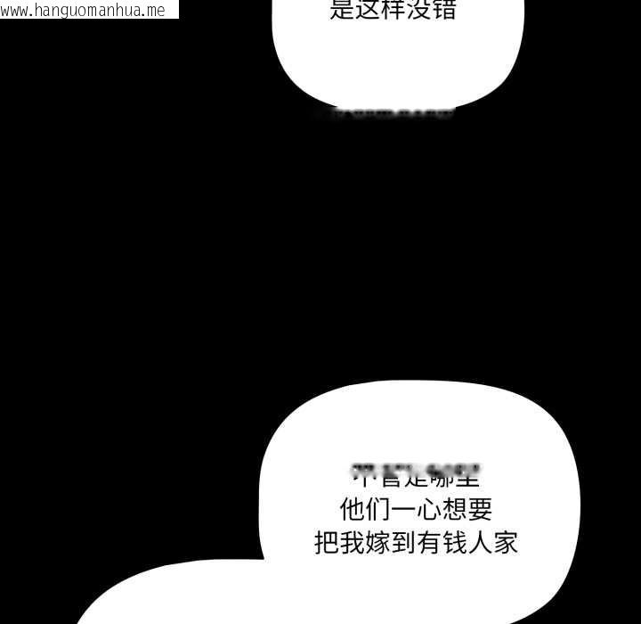 韩国漫画幸福来得太突然韩漫_幸福来得太突然-第44话在线免费阅读-韩国漫画-第15张图片