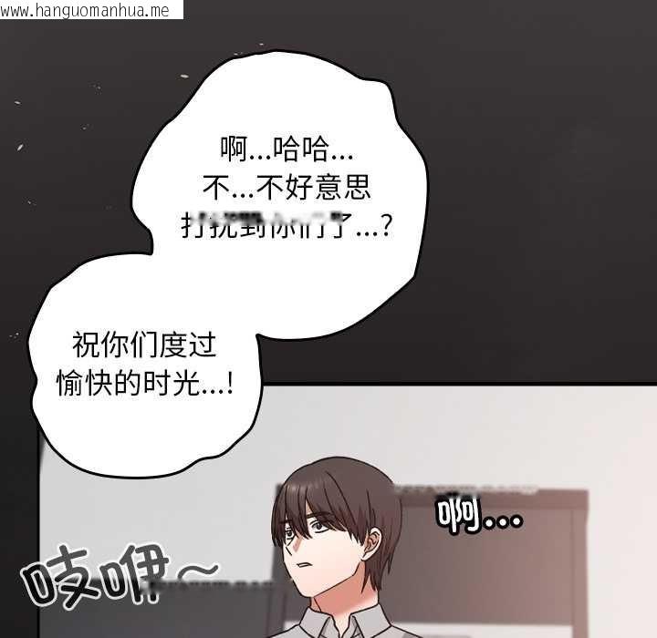 韩国漫画校花的双面生活韩漫_校花的双面生活-第10话在线免费阅读-韩国漫画-第150张图片