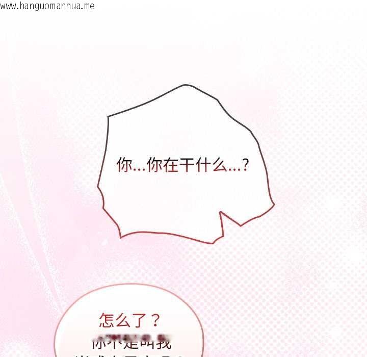 韩国漫画校花的双面生活韩漫_校花的双面生活-第10话在线免费阅读-韩国漫画-第109张图片