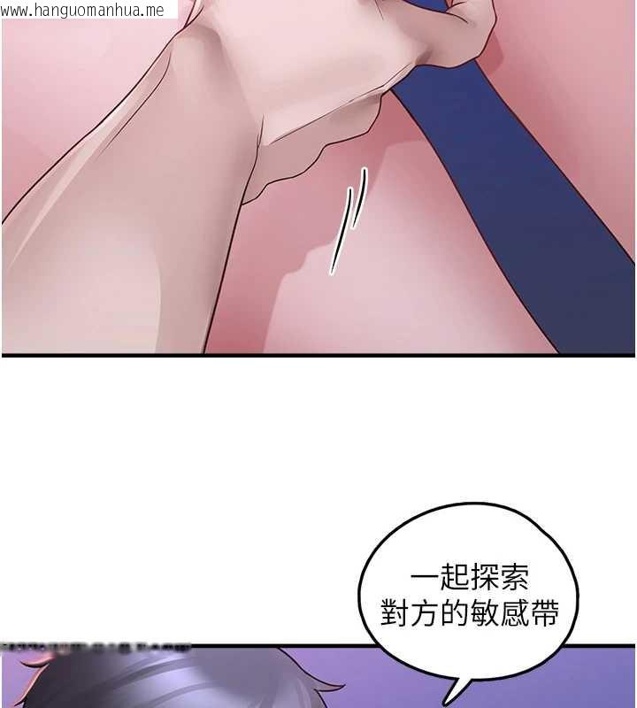 韩国漫画垃圾堆捡到宠物系萌妹韩漫_垃圾堆捡到宠物系萌妹-第19话-我要坐上去啰在线免费阅读-韩国漫画-第43张图片