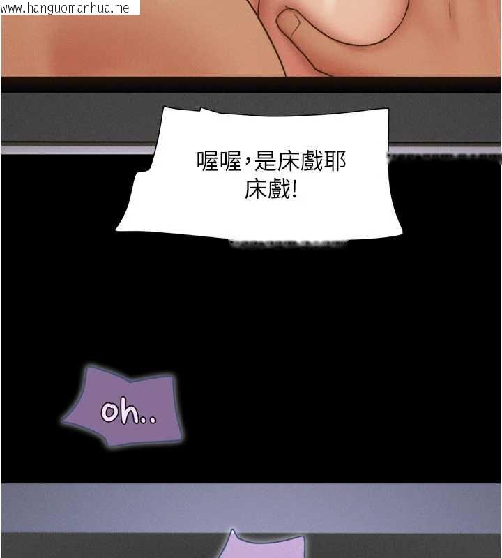 韩国漫画韶恩韩漫_韶恩-第70话-换人品尝姐妹丼在线免费阅读-韩国漫画-第120张图片