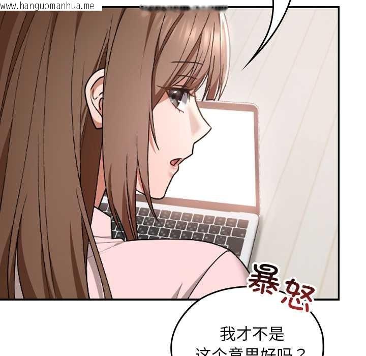 韩国漫画校花的双面生活韩漫_校花的双面生活-第10话在线免费阅读-韩国漫画-第101张图片