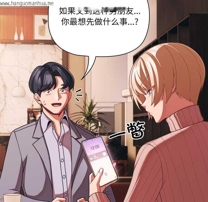 韩国漫画幸福来得太突然韩漫_幸福来得太突然-第44话在线免费阅读-韩国漫画-第32张图片