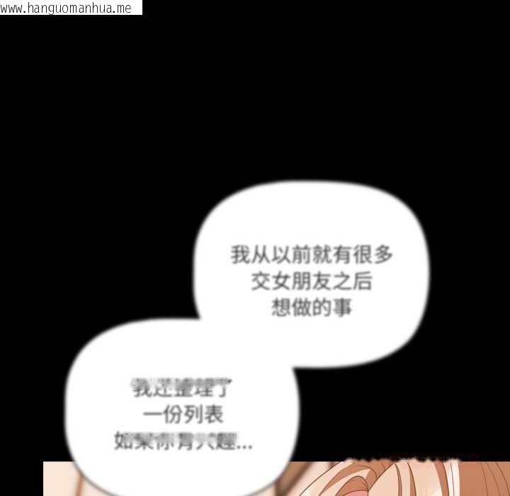 韩国漫画幸福来得太突然韩漫_幸福来得太突然-第44话在线免费阅读-韩国漫画-第57张图片